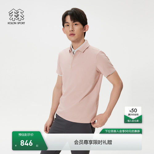 KOLON SPORT可隆吸湿速干抗菌消臭防晒T恤UPF50+男女SECOPOLO短袖