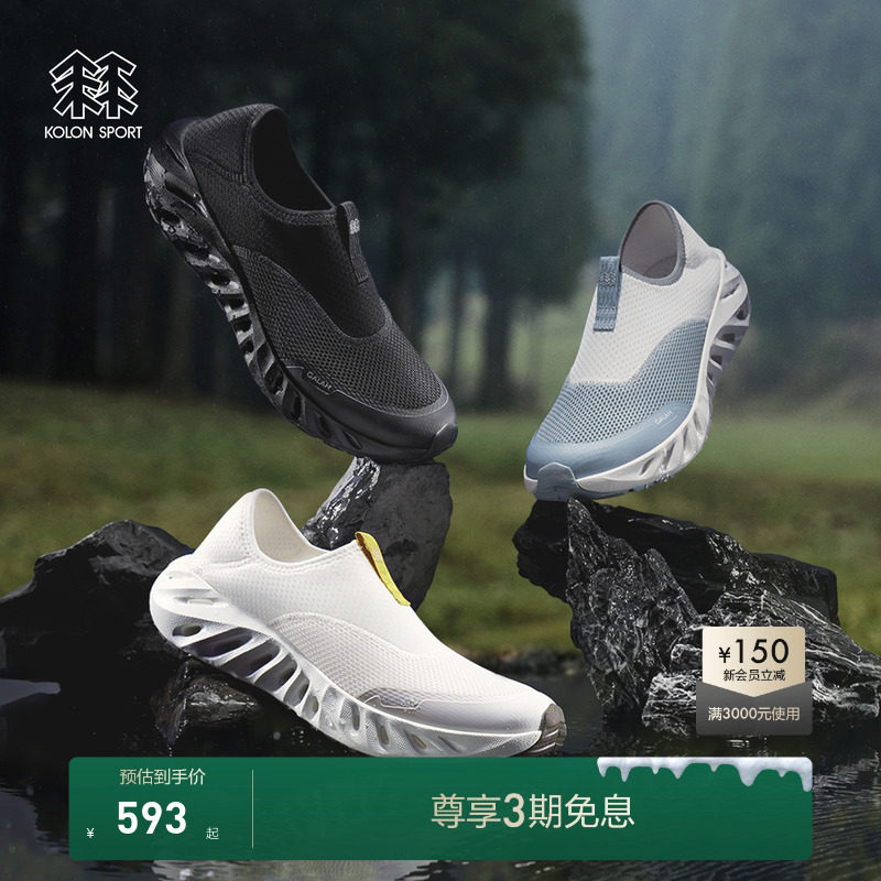 KOLON SPORT溯溪鞋可隆男女通勤钓鱼止滑GALAH 2 SLIP-ON运动凉鞋