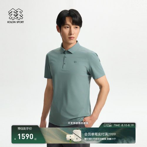 KOLON SPORT可隆休闲接触凉感防晒UPF40+男士商务热压短袖POLO