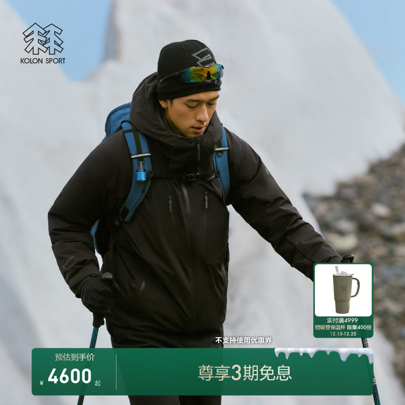 KOLON SPORT可隆冲锋衣2级防水防风透湿耐磨GTX ROCKDOWN羽绒衣