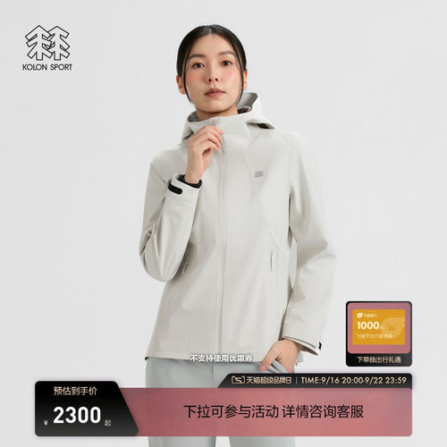 KOLON SPORT可隆软壳衣耐磨透湿防水防风TECHSHELL 3L软壳夹克