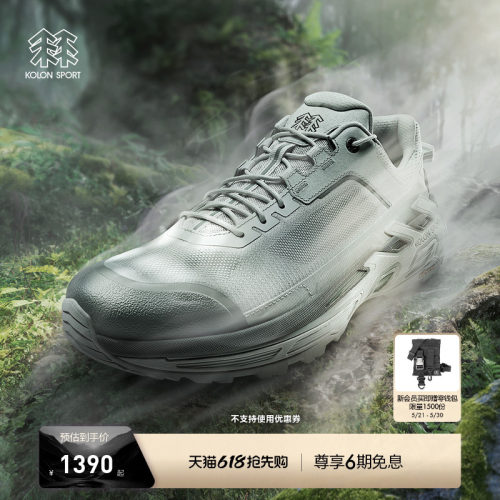 KOLON SPORT可隆徒步鞋轻量透气抓地V底MOVE ALPHA 2.0 VENTI鞋