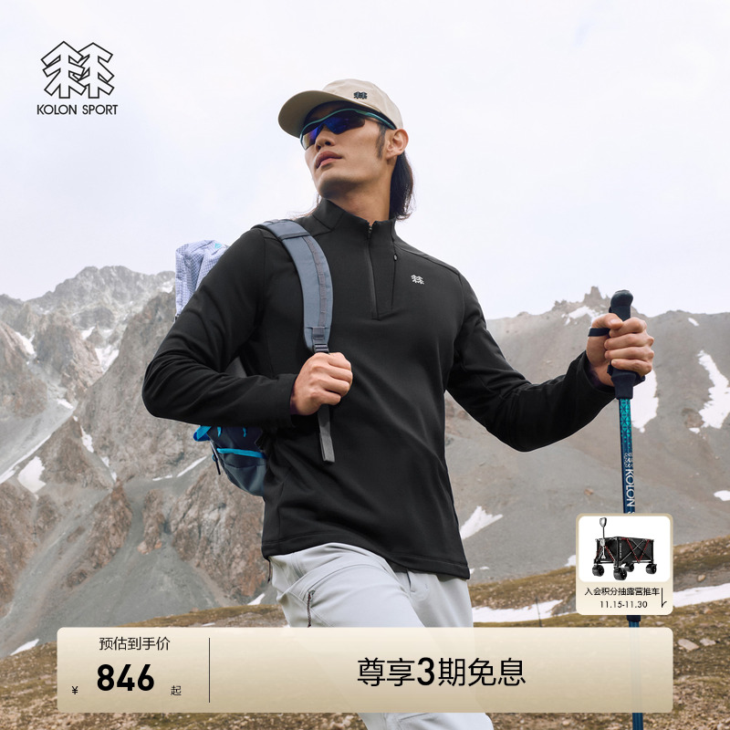 KOLON SPORT可隆长袖T恤吸湿排汗抗菌男士半拉链长袖男T恤