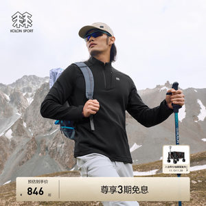 KOLON SPORT可隆长袖T恤吸湿排汗抗菌男士半拉链长袖男T恤