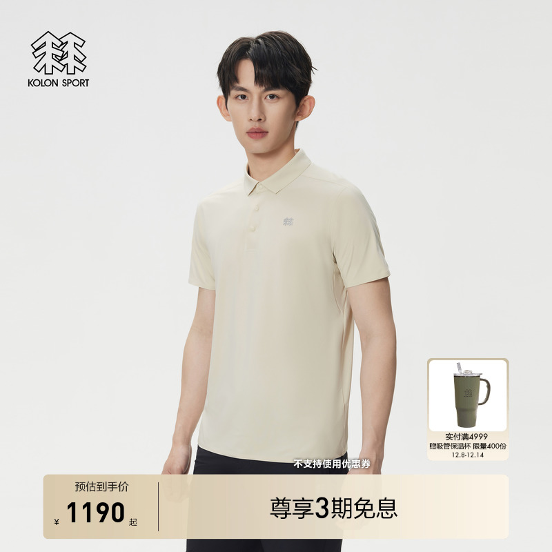 KOLON SPORT可隆POLO接触凉感防晒T恤男士POLO衫压胶冲孔短袖上衣