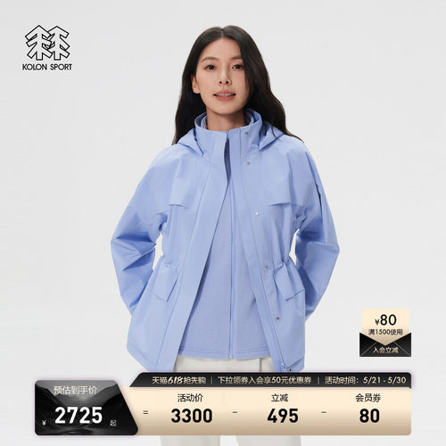 KOLON SPORT可隆冲锋衣1级Polartec女士GUARDIAN三合一夹克