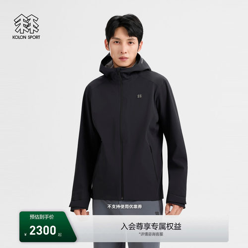 KOLON SPORT可隆TECHSHELL 3L男软壳衣透湿防水防风软壳运动夹克