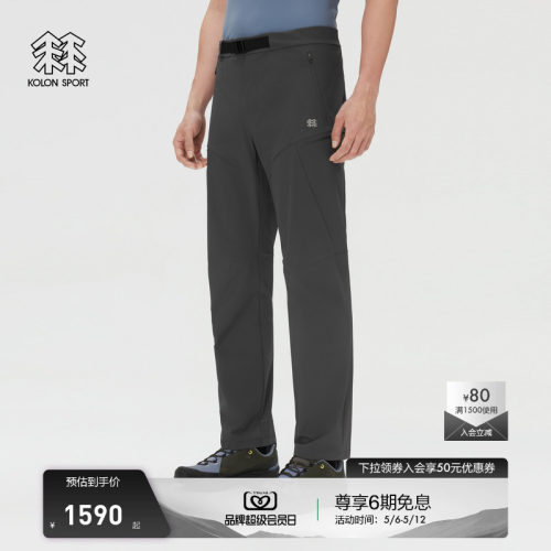 KOLON SPORT可隆户外休闲裤接触凉感透湿防泼水男士轻薄徒步长裤