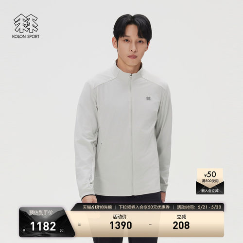 KOLON SPORT可隆UPF50+防晒衣接触凉感男女户外针织开衫夹克