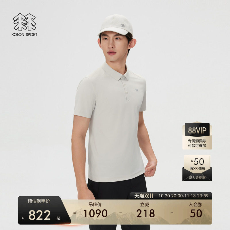 KOLON SPORT可隆户外休闲衣CARVICO接触凉感遮热UPF50+男短袖POLO