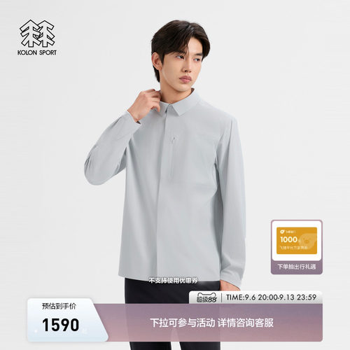 KOLON SPORT可隆软壳衣防泼水男士长袖软壳衬衫都市通勤商务上衣