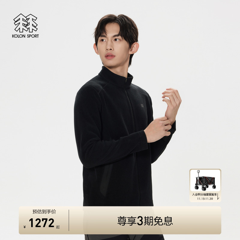 KOLON SPORT可隆男士立领抓绒夹克秋冬透湿保暖外套户外运动上衣
