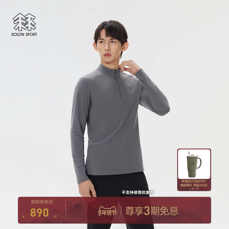 KOLON SPORT可隆户外休闲衣防风抗菌防静电男女拉绒半拉链长袖T恤,户外/登山/野营/旅行用品,户外休闲衣,淘宝优惠券,粉丝福利购,淘宝优惠卷
