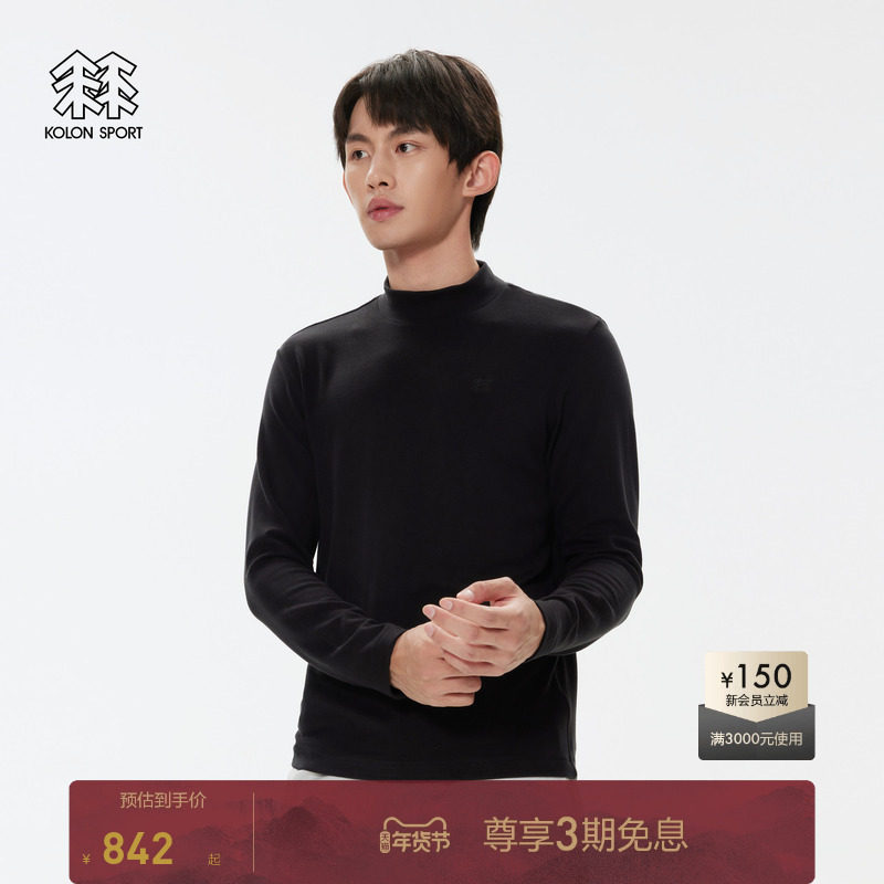 KOLON SPORT可隆男士内搭高领长袖T恤微拉绒通勤上衣户外休闲衣,户外/登山/野营/旅行用品,户外休闲衣,淘宝优惠券,粉丝福利购,淘宝优惠卷