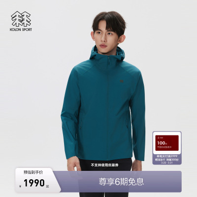 KOLON SPORT可隆户外休闲衣透湿防泼水自收纳男女Climbing夹克
