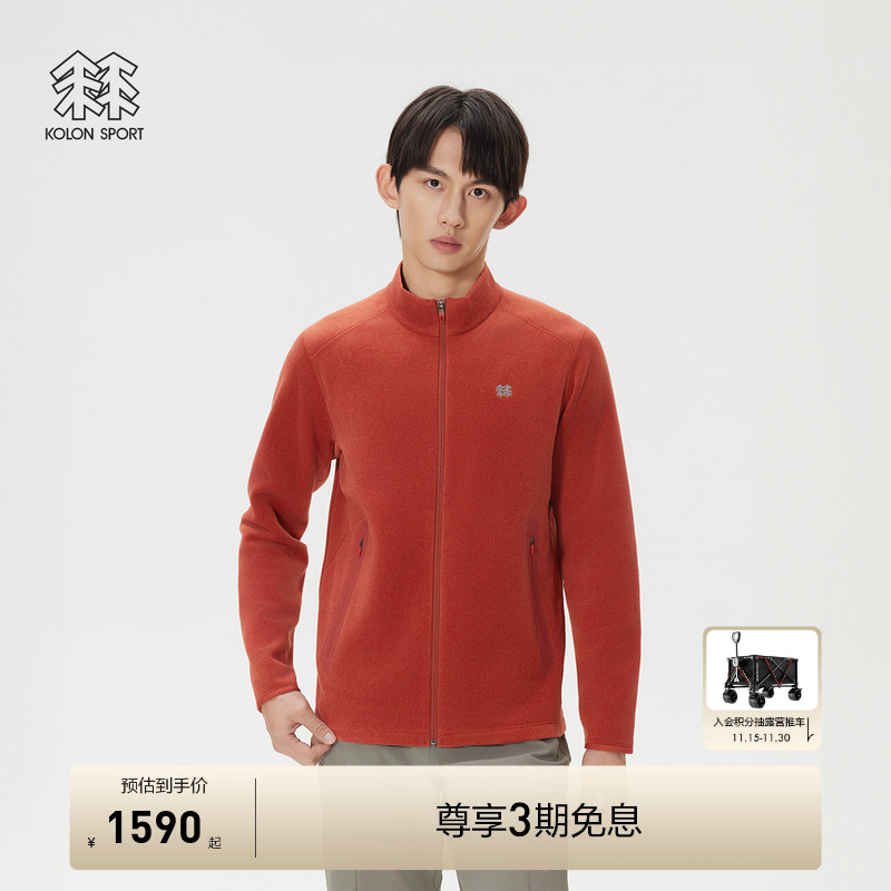 KOLON SPORT可隆抓绒衣男士Polartec立领长毛抓绒夹克