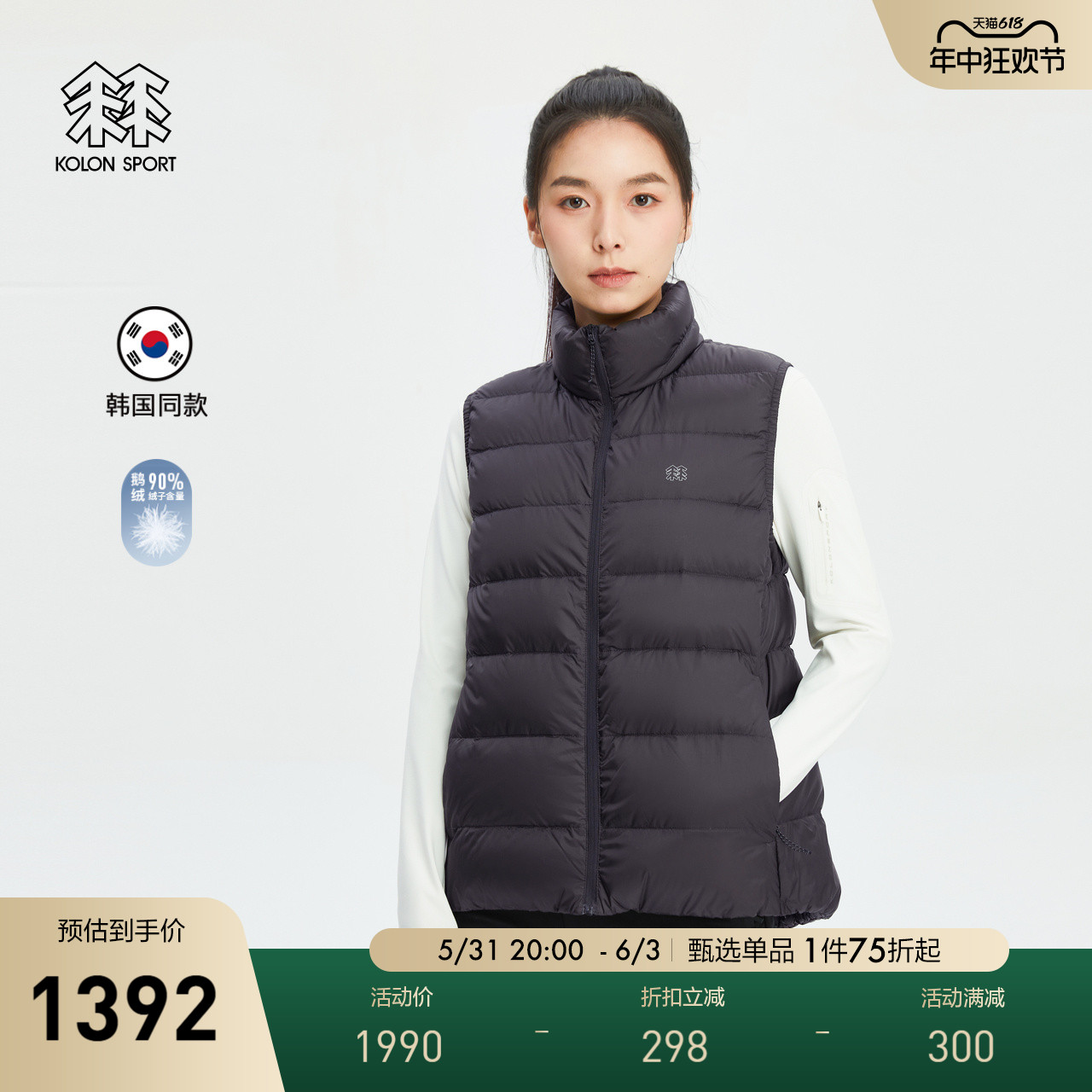 KOLON SPORT可隆羽绒马甲女户外运动大鹅绒服马夹收纳中长款外套