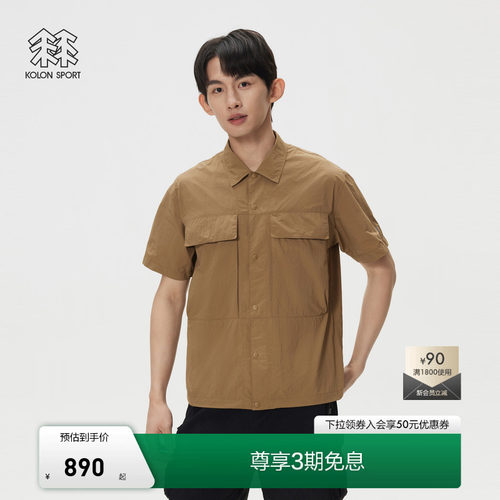 KOLON SPORT可隆衬衫男士短袖上衣DAYPACK多口袋户外休闲衣