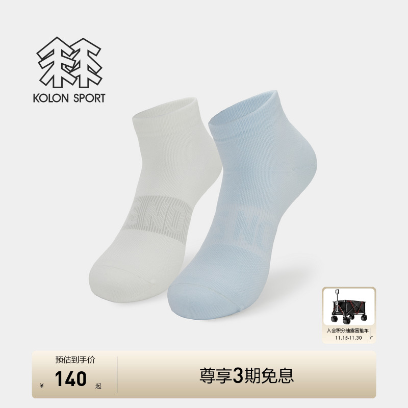 KOLON SPORT可隆男女同款通勤一体织竹纤维短筒袜户外运动袜2双