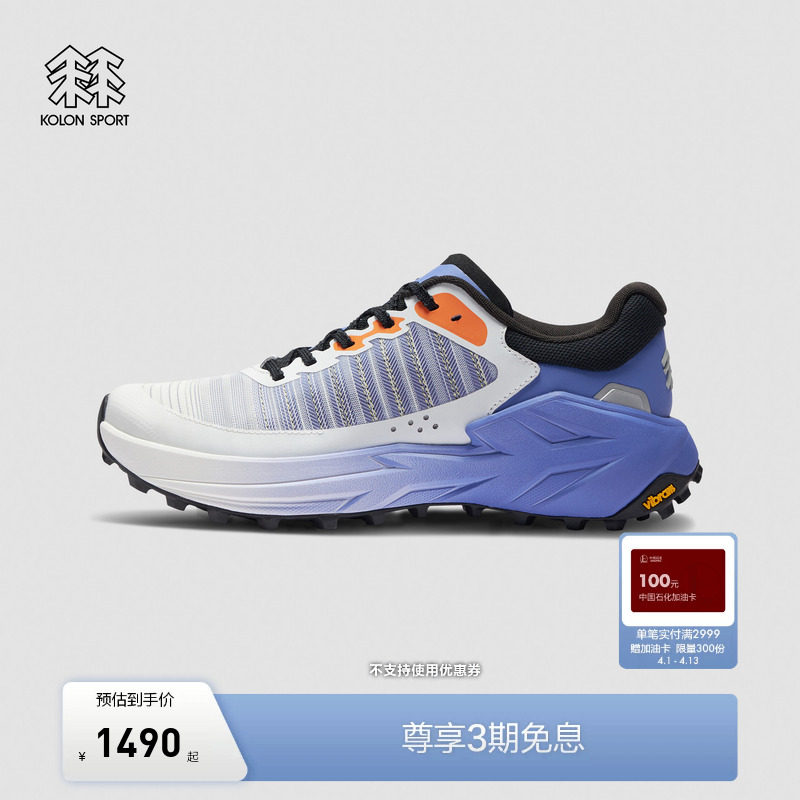 KOLON SPORT可隆越野跑鞋女士抓地缓震V底TRAIL FLASH 2.0户外鞋