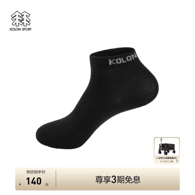 通勤羊毛短筒袜  穿着舒适