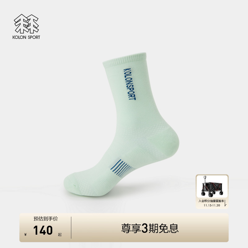 KOLON SPORT可隆袜子男女同款DAYPACK户外运动袜网眼拼接袜子