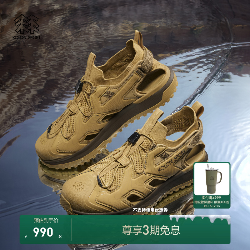 KOLON SPORT可隆沙滩鞋抗菌夏户外沙滩鞋抓地V底凉鞋赶海鞋