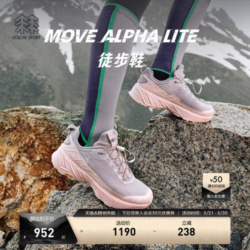 KOLON SPORT可隆徒步登山鞋轻量MOVE ALPHA LITE抓地V底户外运动