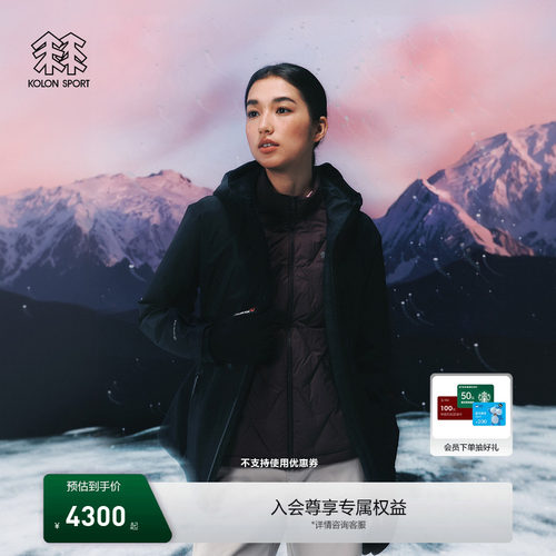 KOLON SPORT可隆冲锋衣女士徒步75D GTX 2L羽绒三合一冲锋衣