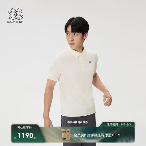 KOLON SPORT可隆户外休闲持续凉感UPF40+男士CARVICO冲孔POLO短袖