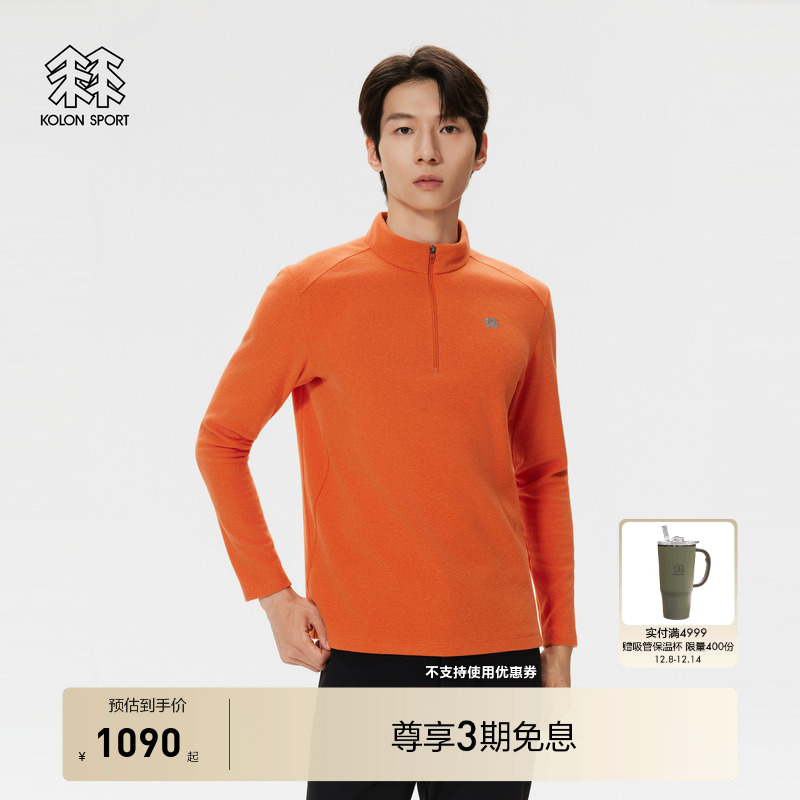 KOLON SPORT可隆抓绒衣保暖男士POLARTEC Fleece半拉链长袖T恤