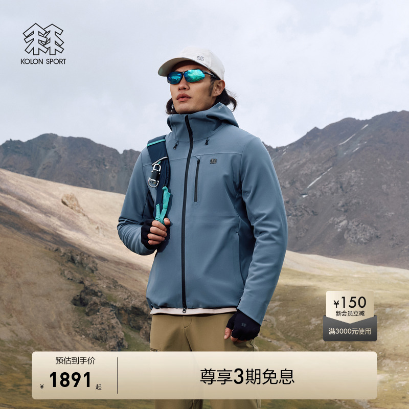 KOLON SPORT可隆风脊石墨烯软壳夹克防泼水防静电防风男女外套