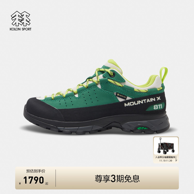 KOLON SPORT可隆男女同款811 MOUNTAIN X GTX徒步鞋户外运动鞋