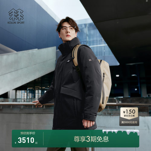 KOLON SPORT可隆鹅绒羽绒服防水防风透湿男女中量毛领羽绒夹克