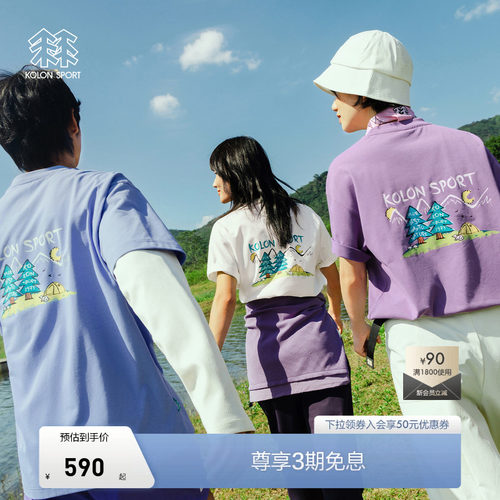KOLON SPORT可隆吸湿速干T恤男女同款防晒UPF50+ Graphic T恤