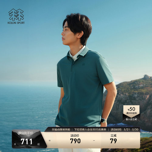 KOLON SPORT可隆吸湿速干T恤抗菌男士撞色小翻领珠地短袖POLO T恤