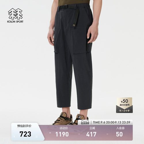 KOLON SPORT可隆九分裤防风防泼水防晒UPF50+男士微哈伦梭织裤