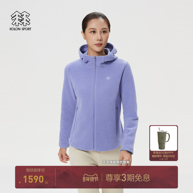 KOLON SPORT可隆抓绒衣保暖透湿女士POLARTEC连帽抓绒夹克,户外/登山/野营/旅行用品,抓绒衣,淘宝优惠券,粉丝福利购,淘宝优惠卷