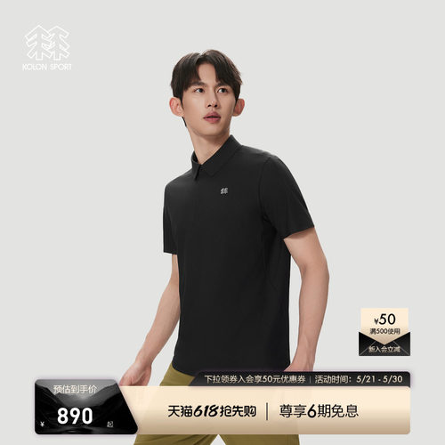 KOLON SPORT可隆户外休闲衣新款T恤抗皱透湿短袖男女AIRMESH POLO