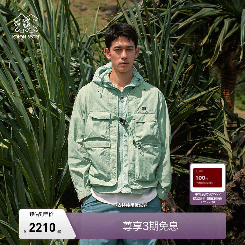 KOLON SPORT可隆防风夹克防泼水防风男女同款露营2合1户外外套