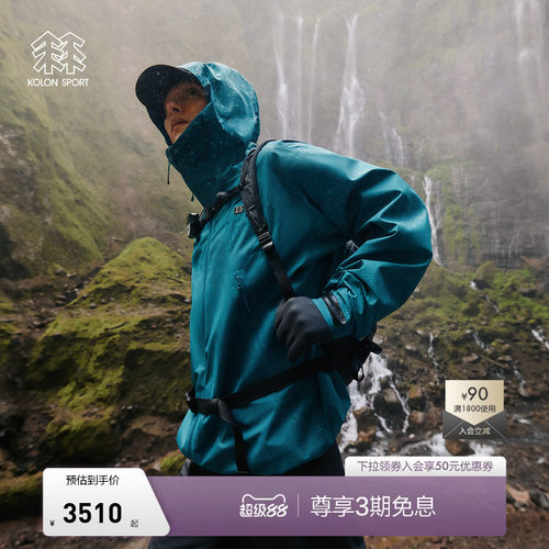KOLON SPORT可隆冲锋衣男款透湿防风耐磨防水KARSTLINE户外冲锋衣