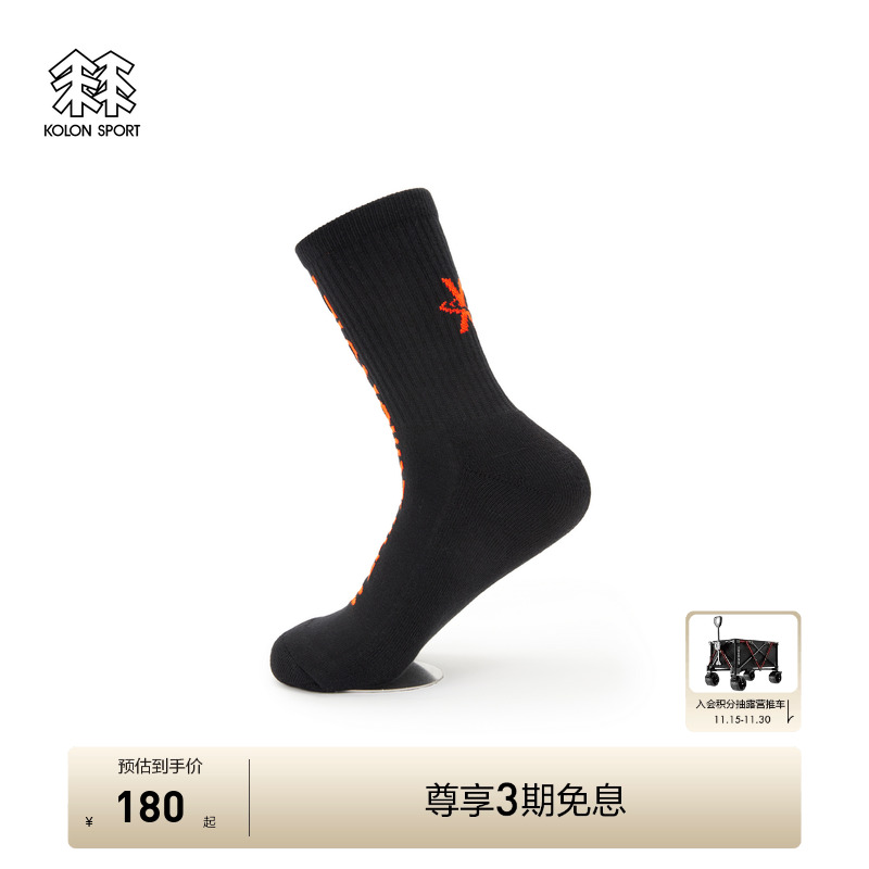 KOLON SPORT可隆男女同款露营户外运动袜中性缓冲底吸汗袜子