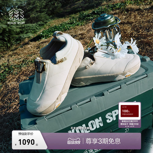 KOLON SPORT可隆户外休闲鞋抓地V底男女同款FRESH SHIFT 2 IN 1