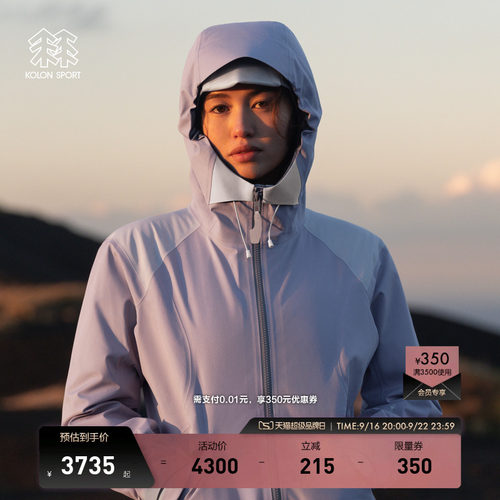 KOLON SPORT可隆冲锋衣1级MOUNT/AGE防水SHELL W1女士GTX 3L夹克