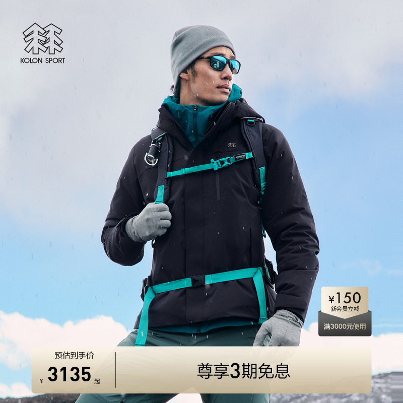 KOLON SPORT可隆MIST轻量羽绒服防水外套防风男女保暖外套鹅绒服