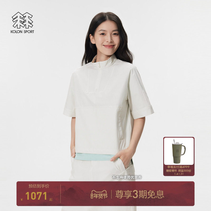 KOLON SPORT可隆短袖T恤女士正肩轻薄宽松半袖女T恤拉链上衣,户外/登山/野营/旅行用品,户外休闲衣,淘宝优惠券,粉丝福利购,淘宝优惠卷