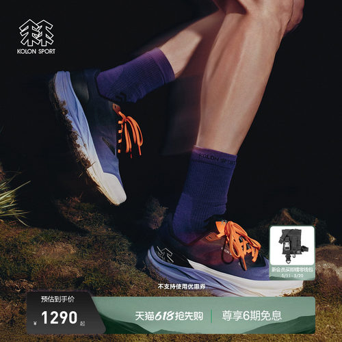 KOLON SPORT可隆越野跑鞋男女Vibram抓地止滑KRUST户外运动鞋
