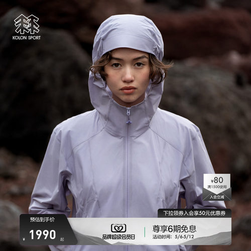 KOLON SPORT可隆户外休闲衣PERTEX夹克女士轻量徒步连帽外套