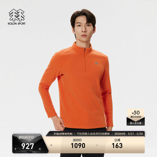 KOLON SPORT可隆抓绒衣保暖男士POLARTEC Fleece半拉链长袖T恤