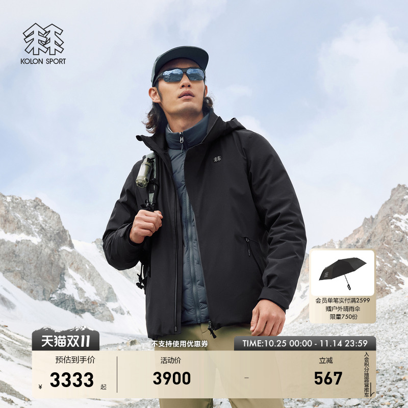 KOLON SPORT可隆冲锋衣2级防泼水防风男女户外冲锋衣羽绒三合一